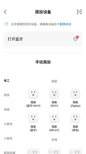 中意智能家居操控app手机版图片1