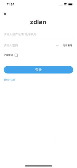 zdian享充app手机版图片1