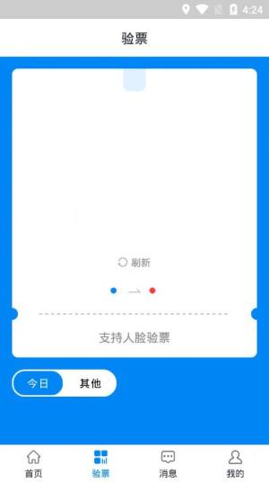 湘智行app图2
