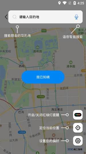 湘智行app官方最新版图片1