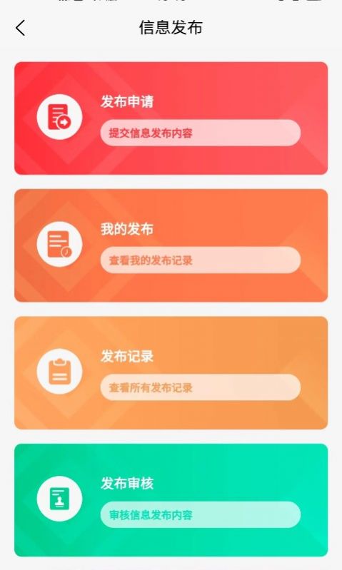 蜀道后勤数字服务平台app官方版图片1