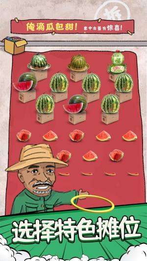 套圈模拟器游戏免广告版2024图片1