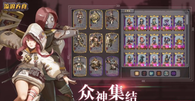 流浪方舟领袖怎么撤换  领袖替换方法分享[多图]