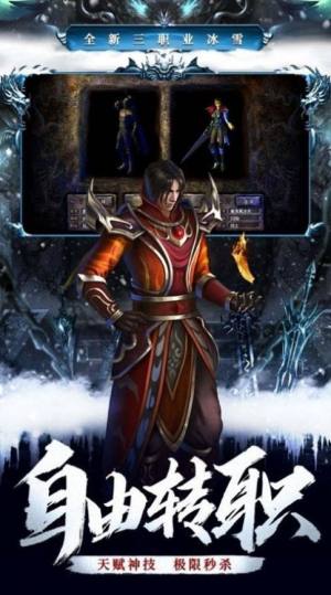 玲珑百倍冰雪传奇手游官方版图片2