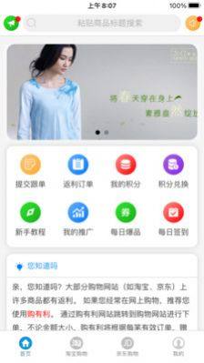 购有利app手机版图片1