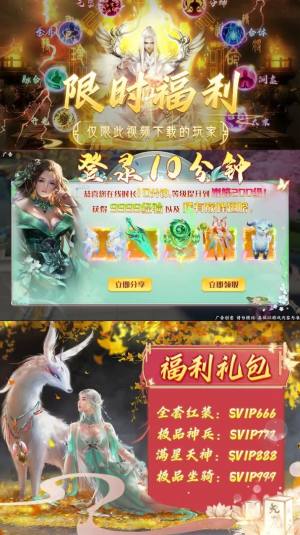 平民修仙记手游官方红包版图片1