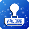 全能视频去水印万能王app官方版 v1.0