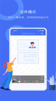 万能文字识别王app图3