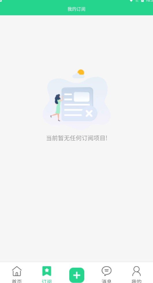 绿青工场app图3