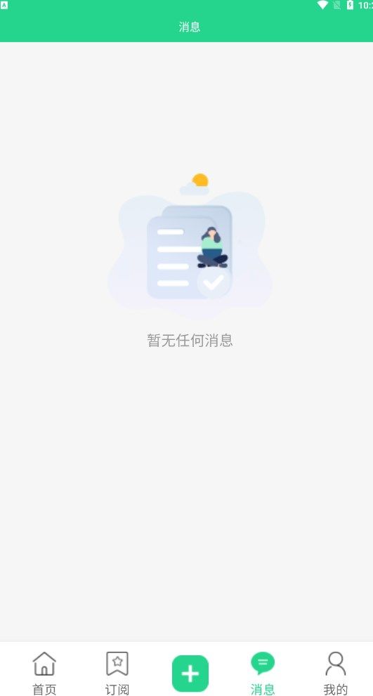 绿青工场app图2