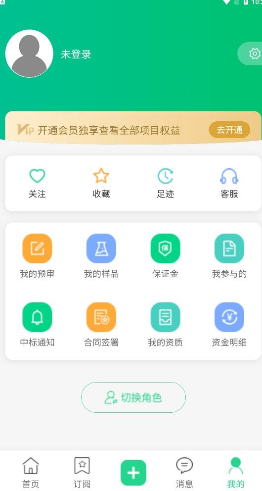 绿青工场app官方版图片1