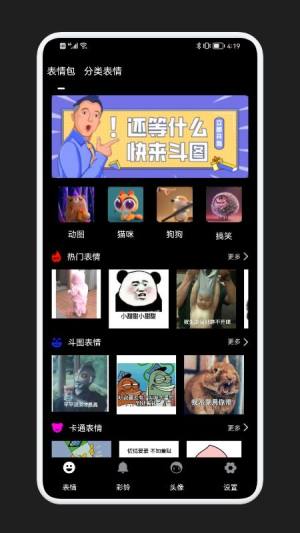 狗子表情大作战app图3