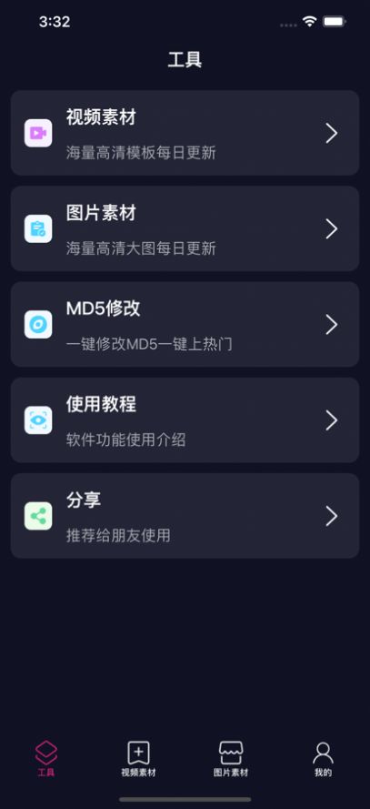 闪电视频素材app图1