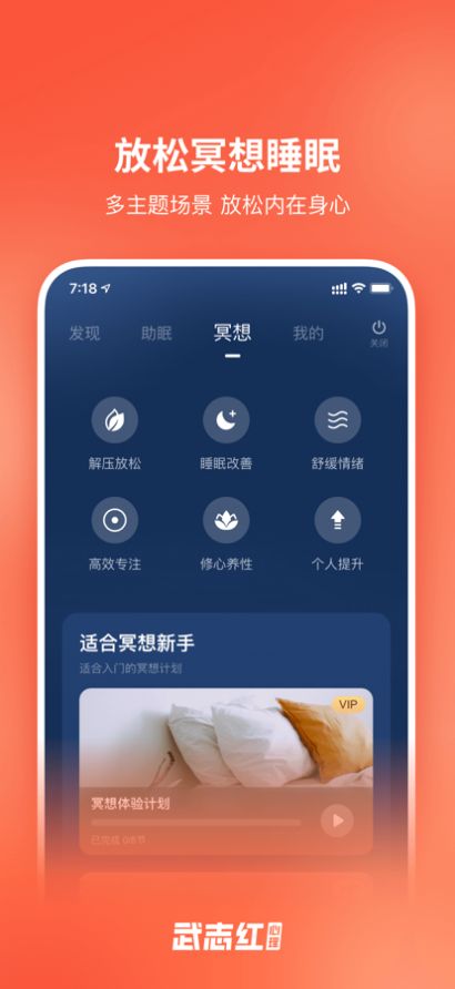 武志红讲心理app图3