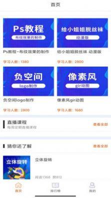 在线学设计app官方版图片1