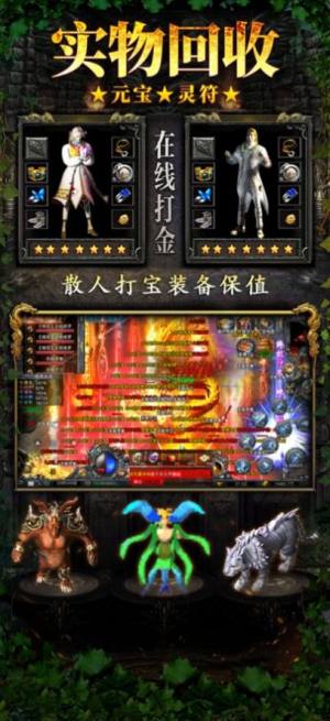 赤月龙城满攻速三职业手游安卓官方版图片2