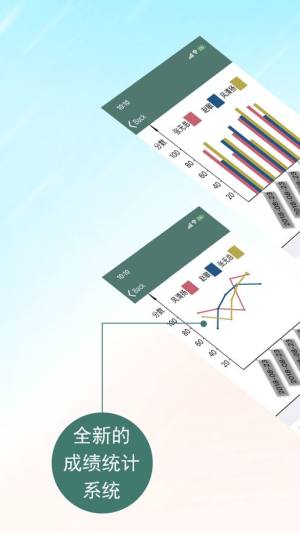 课程表教师版app官方手机版图片1