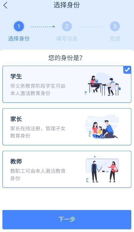 学有优教用户名填什么  用户名忘了怎么办怎么改[多图]图片2