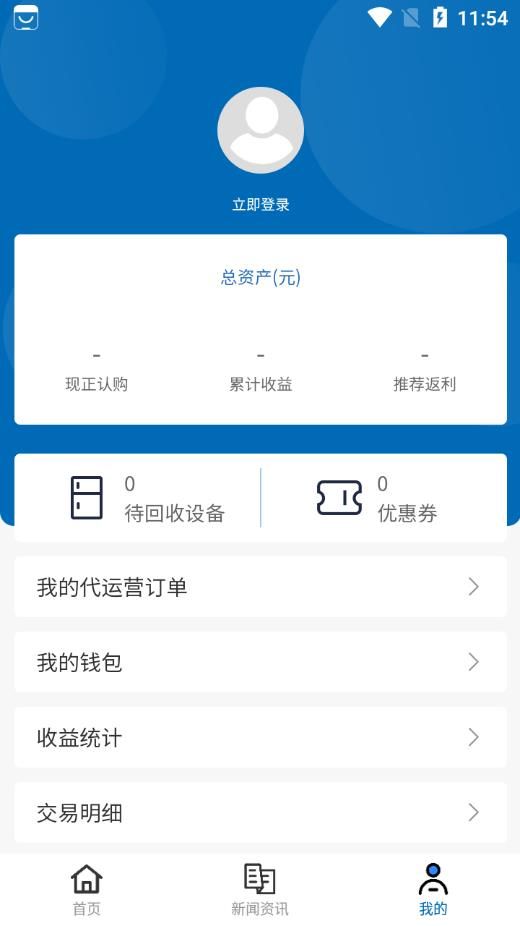 沙孚智慧零售app手机版图片1