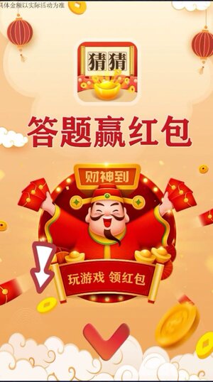 解解看看游戏最新红包版图片1