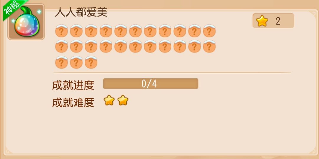 梦幻西游手游隐藏成就第11期攻略  7月隐藏成就第十一期怎么达成[多图]图片10