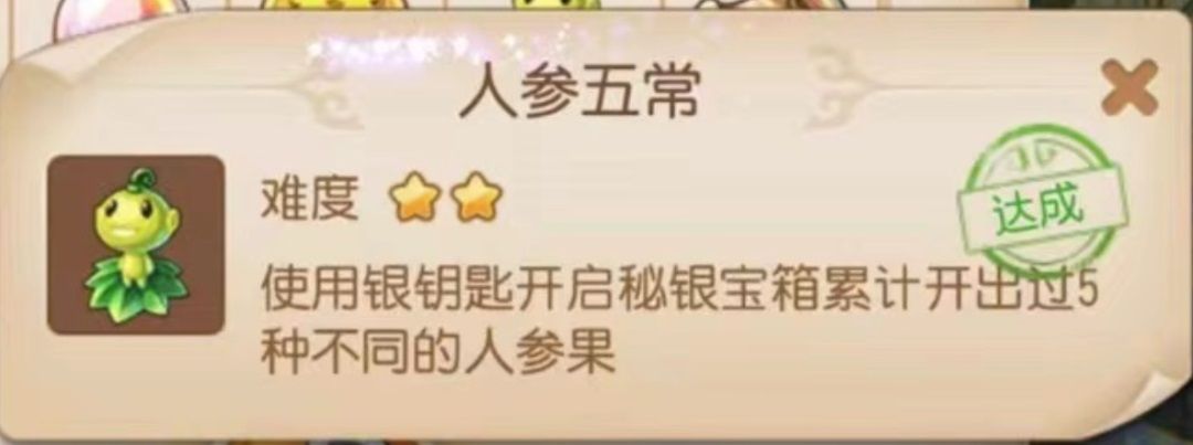 梦幻西游手游隐藏成就第11期攻略  7月隐藏成就第十一期怎么达成[多图]图片9