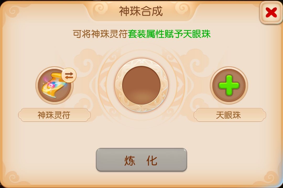 梦幻西游手游隐藏成就第11期攻略  7月隐藏成就第十一期怎么达成[多图]图片6