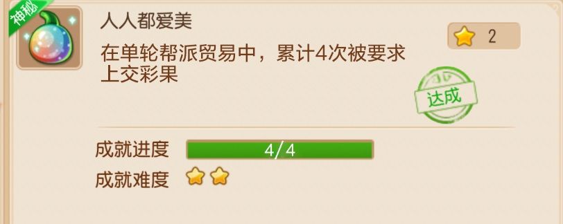 梦幻西游手游隐藏成就第11期攻略  7月隐藏成就第十一期怎么达成[多图]图片11
