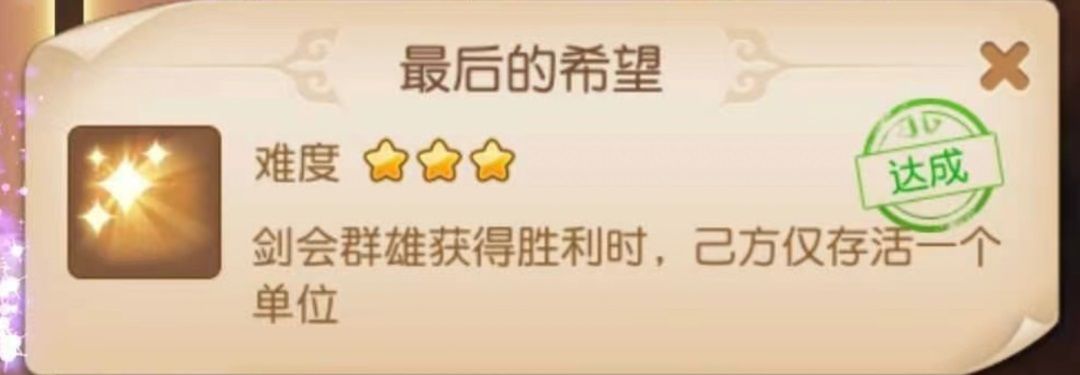 梦幻西游手游隐藏成就第11期攻略  7月隐藏成就第十一期怎么达成[多图]图片2