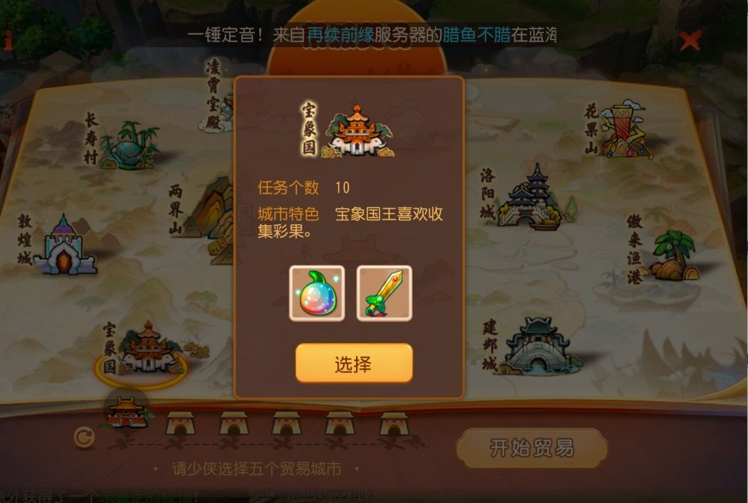 梦幻西游手游隐藏成就第11期攻略  7月隐藏成就第十一期怎么达成[多图]图片12