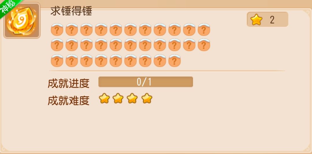 梦幻西游手游隐藏成就第11期攻略  7月隐藏成就第十一期怎么达成[多图]图片3