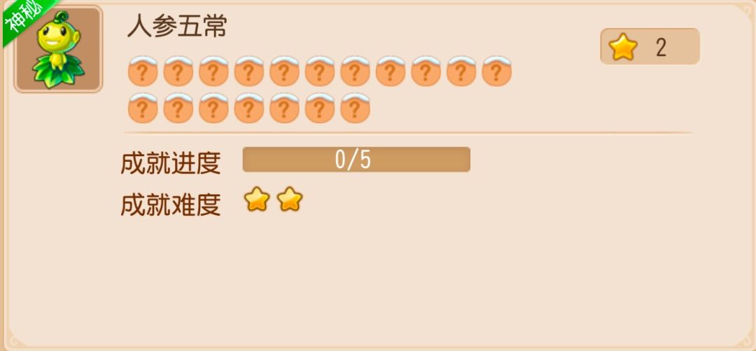 梦幻西游手游隐藏成就第11期攻略  7月隐藏成就第十一期怎么达成[多图]图片8