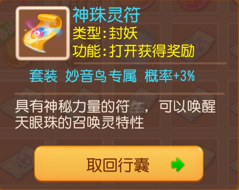 梦幻西游手游隐藏成就第11期攻略  7月隐藏成就第十一期怎么达成[多图]图片5