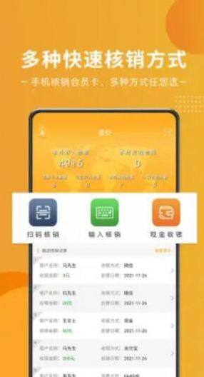 艺培宝app图1