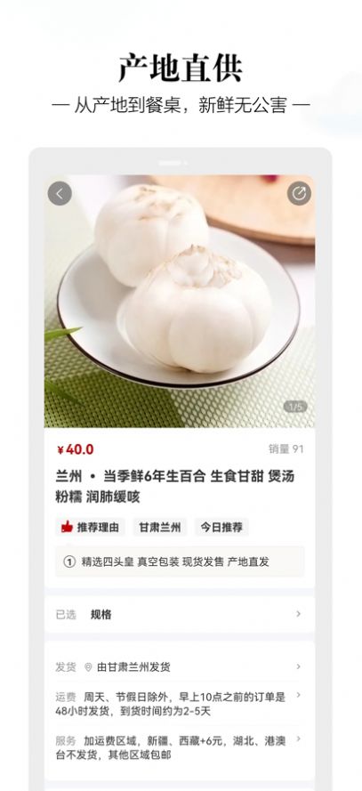 新农优品助农平台图3