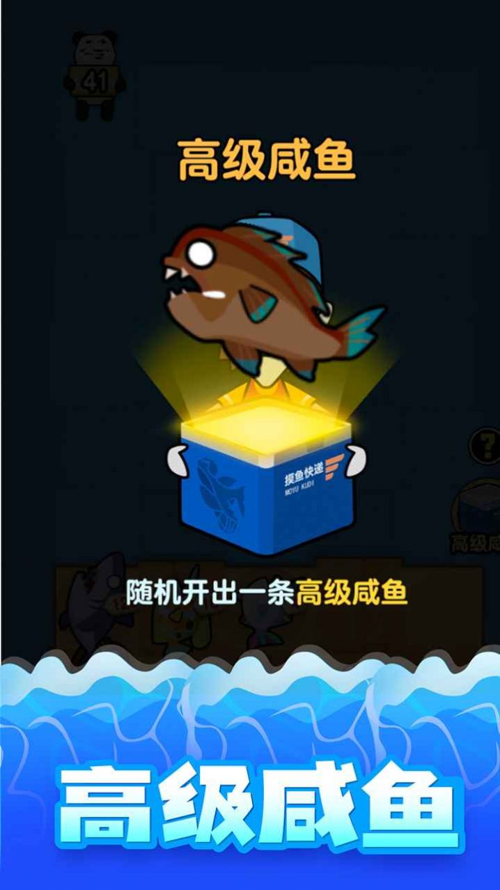 海底水族馆游戏官方安卓版图片2