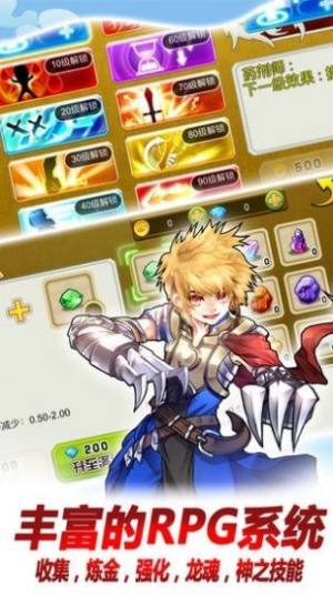 地下城龙骑士手游安卓官方版图片4