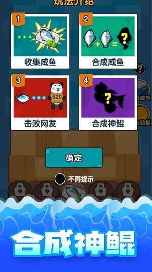 海底水族馆游戏下载最新版图片1