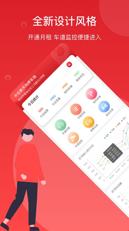 金豆停车app图3