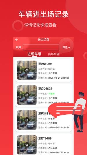 金豆停车app安卓版图片1