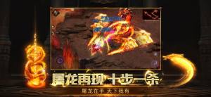 刀刀绝世之怒战官方版图3