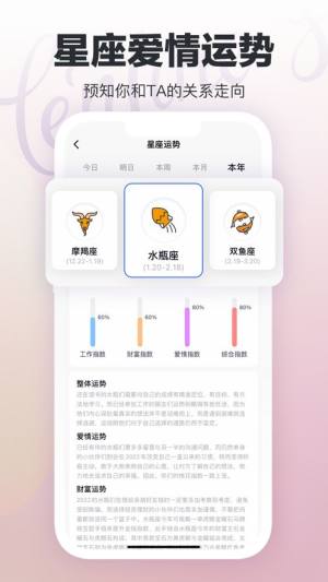 高级恋爱话术app图3