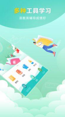 帮帮题作业app官方最新版图片1