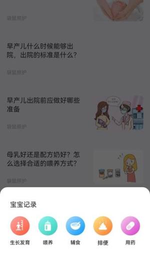 袋鼠照护APP图3