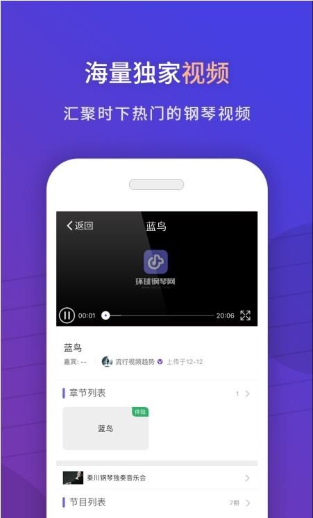 环球钢琴网2022图2