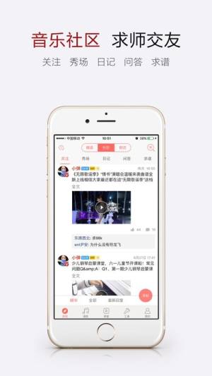弹琴吧app最新版图片1