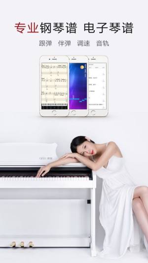 弹琴吧app最新版图片2