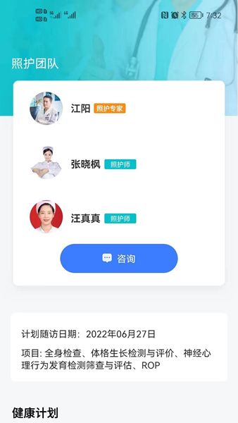 袋鼠照护服务系统app官方版图片1