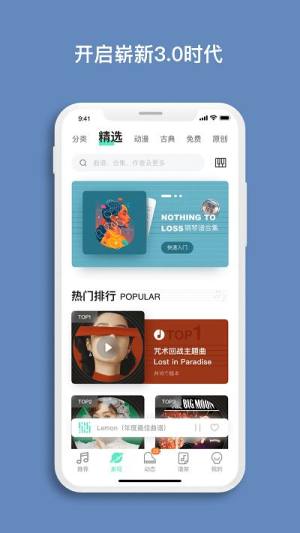 虫虫钢琴最新版app图片1