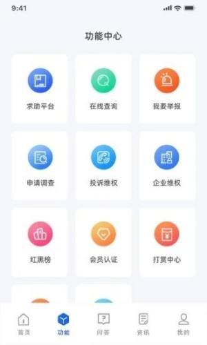 守护精灵DATA app图2